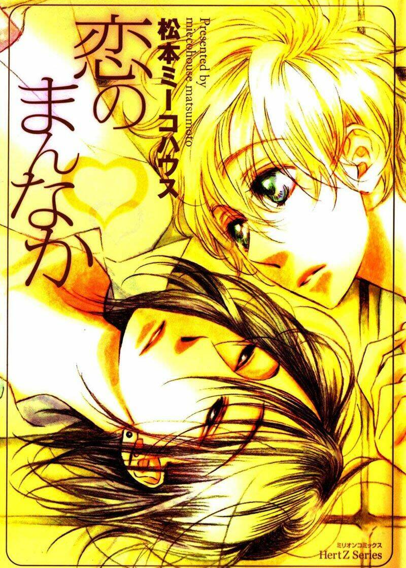 Koi No Mannaka Chapter 8.5 - Trang 2