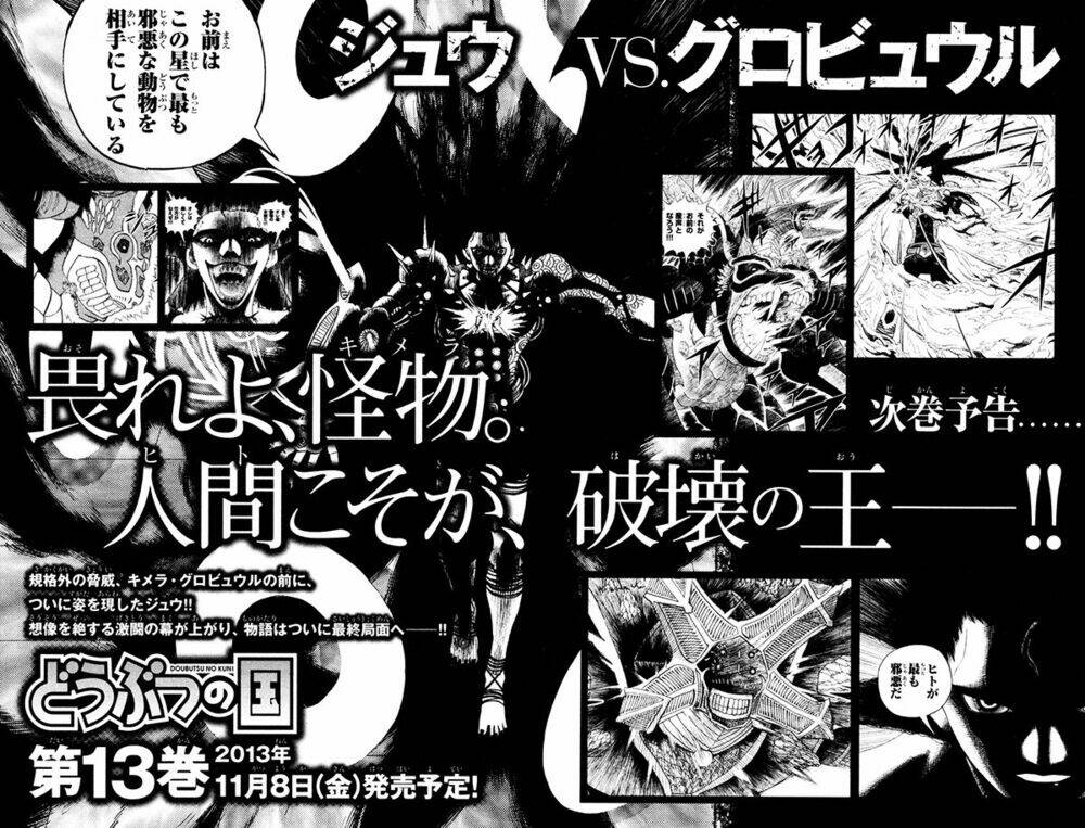 Doubutsu No Kuni Chapter 45 - Trang 2