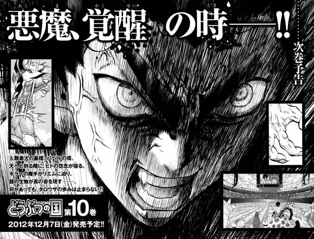 Doubutsu No Kuni Chapter 33 - Trang 2