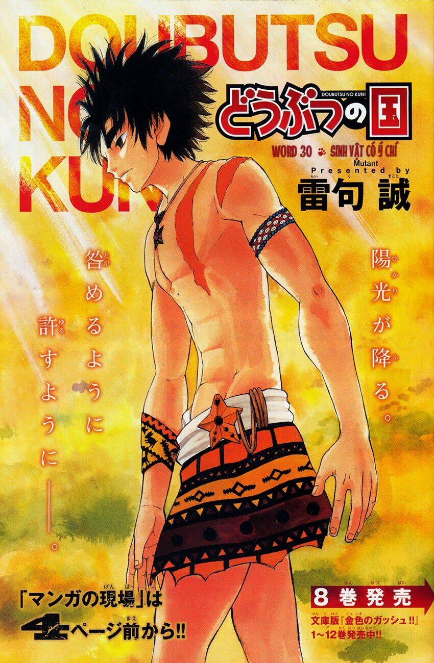 Doubutsu No Kuni Chapter 30 - Trang 2