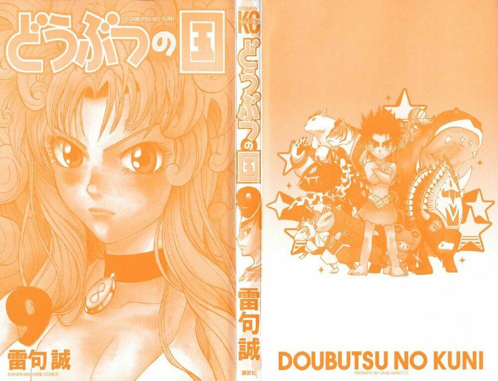 Doubutsu No Kuni Chapter 30 - Trang 2