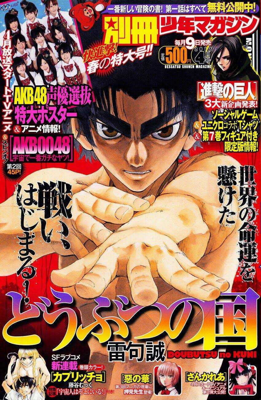 Doubutsu No Kuni Chapter 30 - Trang 2