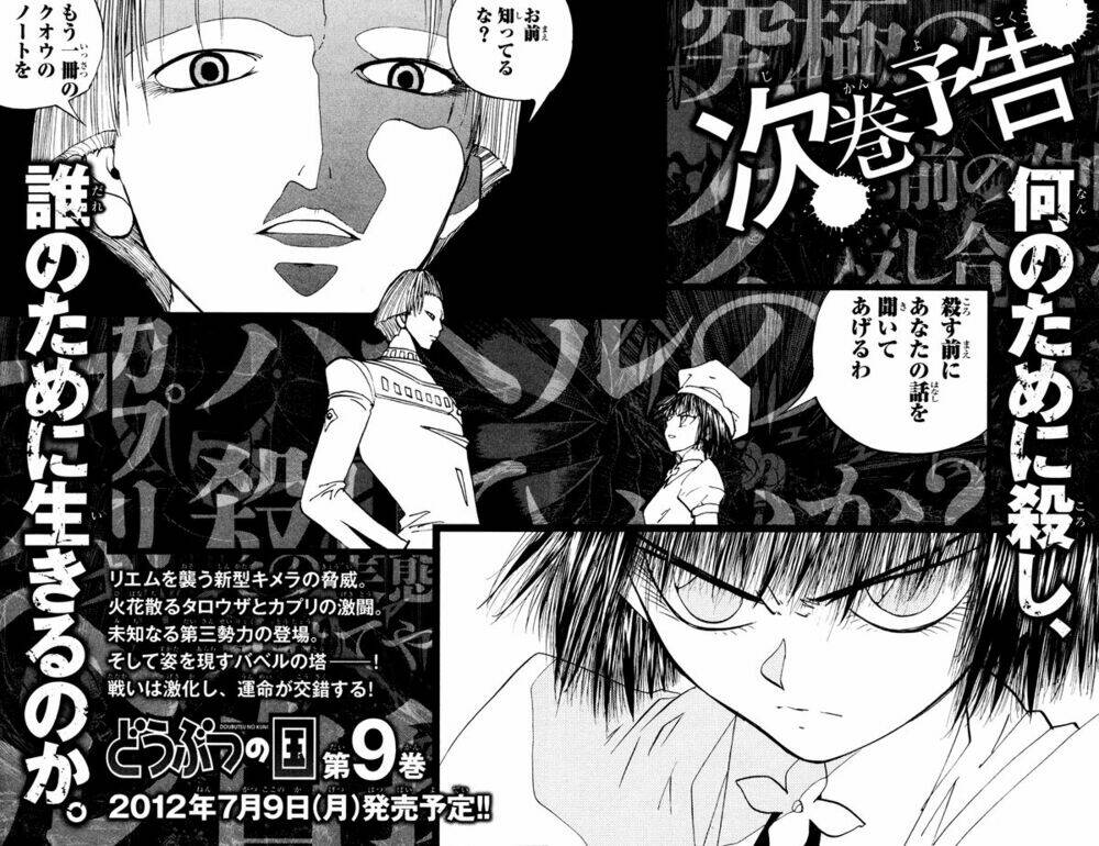 Doubutsu No Kuni Chapter 29 - Trang 2