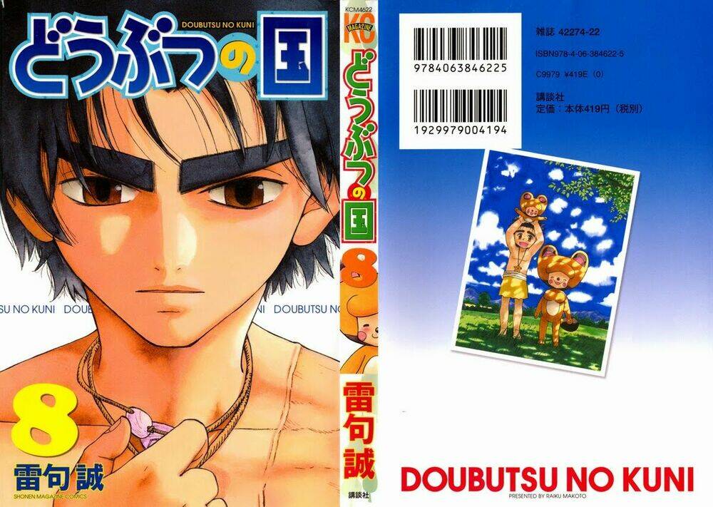 Doubutsu No Kuni Chapter 26 - Trang 2