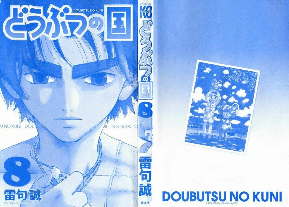 Doubutsu No Kuni Chapter 26 - Trang 2