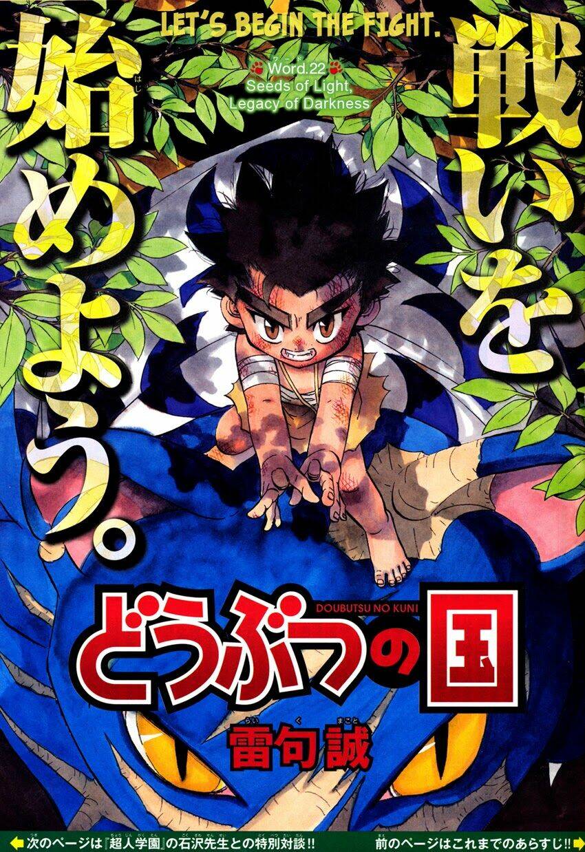 Doubutsu No Kuni Chapter 22 - Trang 2