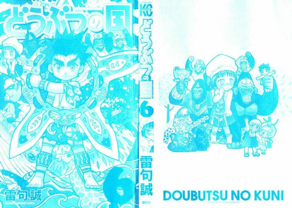 Doubutsu No Kuni Chapter 19 - Trang 2