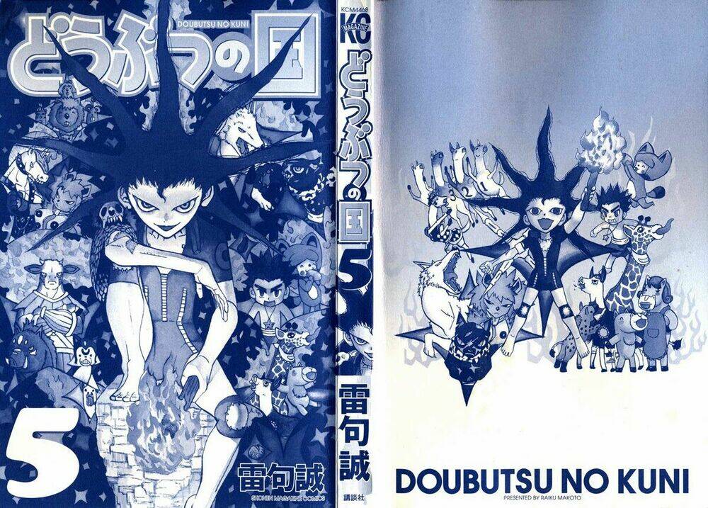 Doubutsu No Kuni Chapter 15 - Trang 2