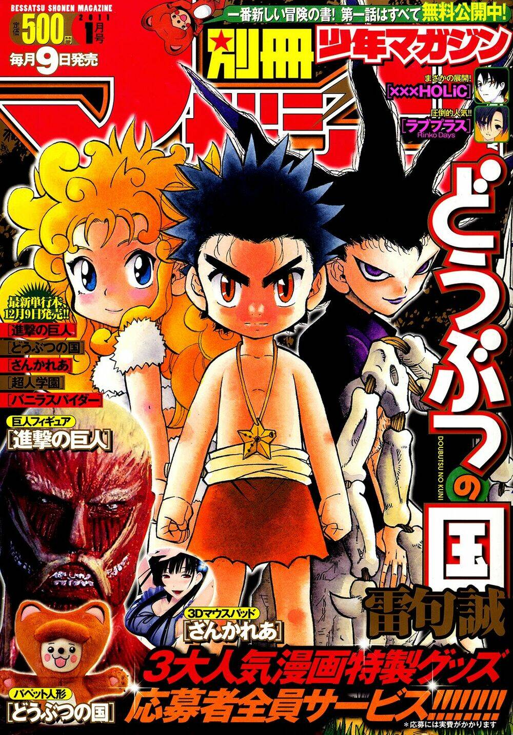 Doubutsu No Kuni Chapter 15 - Trang 2