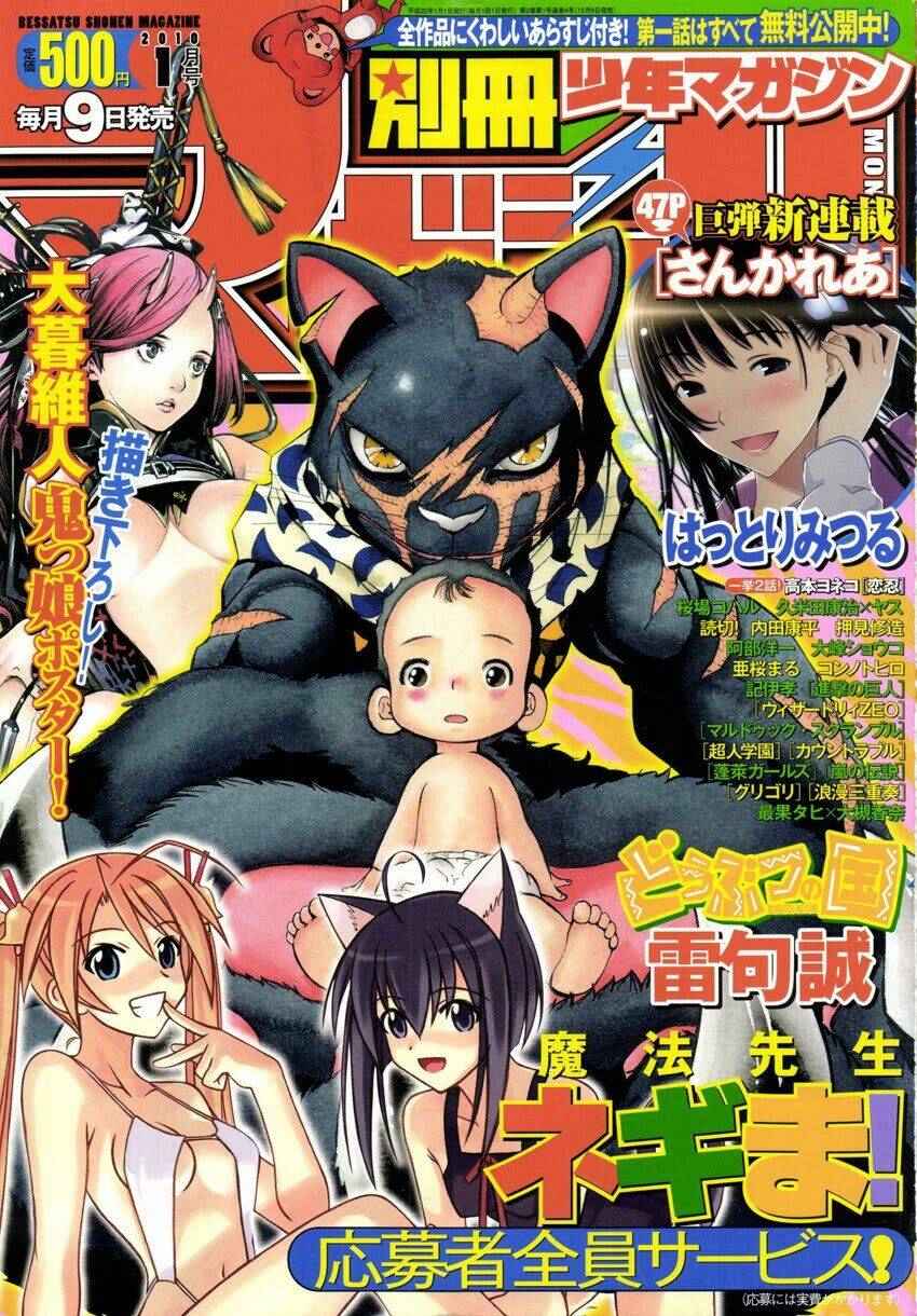 Doubutsu No Kuni Chapter 4 - Trang 2