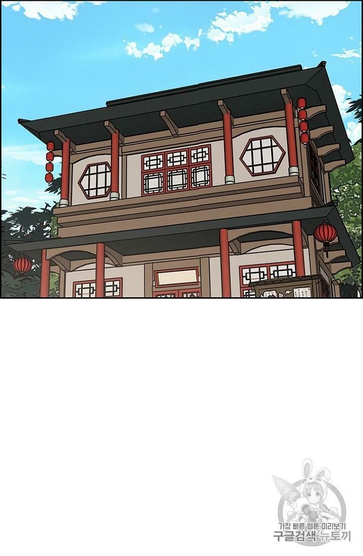 Kiếm Sĩ Bất Bại Chapter 13 - Trang 2