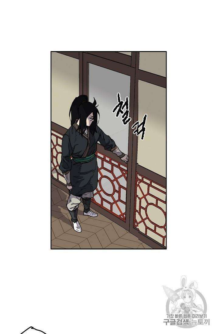 Kiếm Sĩ Bất Bại Chapter 9 - Trang 2