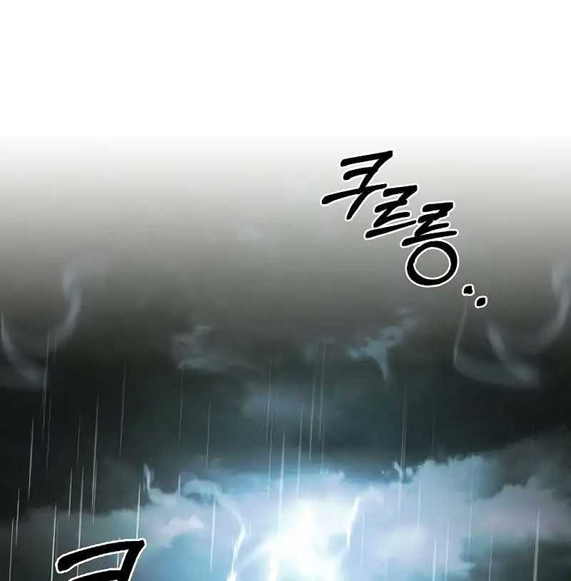 Shipper Đến Từ Murim Chapter 48 - Trang 2