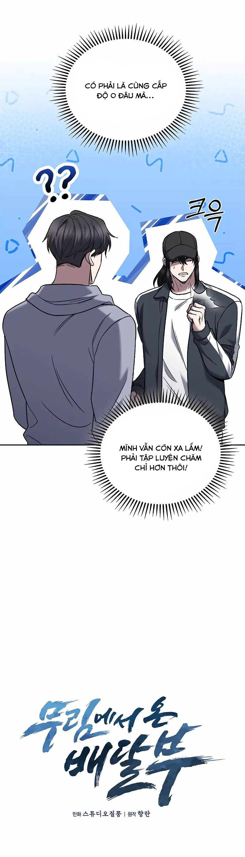 Shipper Đến Từ Murim Chapter 26 - Trang 2