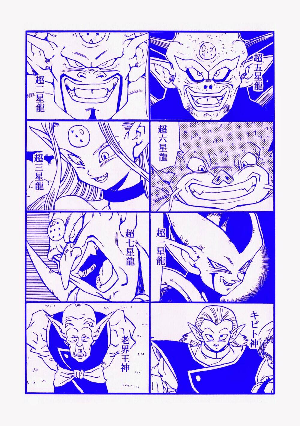 Thế Giới Ngọc Rồng – Con Trai Frieza Chapter 44 - Trang 2