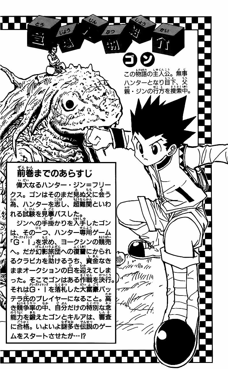 Hunter X Hunter Chapter 128 - Trang 2