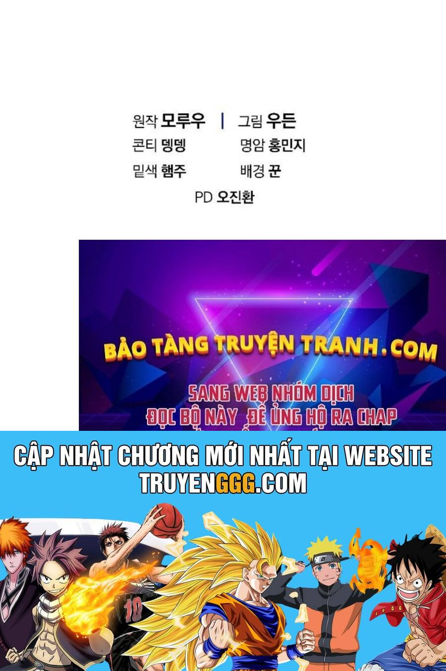 Tân Binh Của Đội Bóng Chày Quá Giỏi Chapter 9 - Trang 2