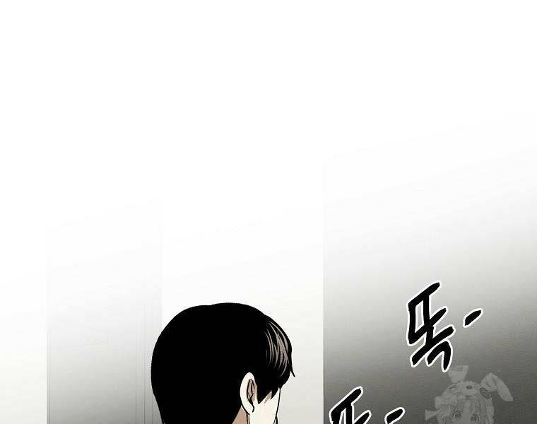 Kẻ Bất Bại Chapter 81 - Trang 2