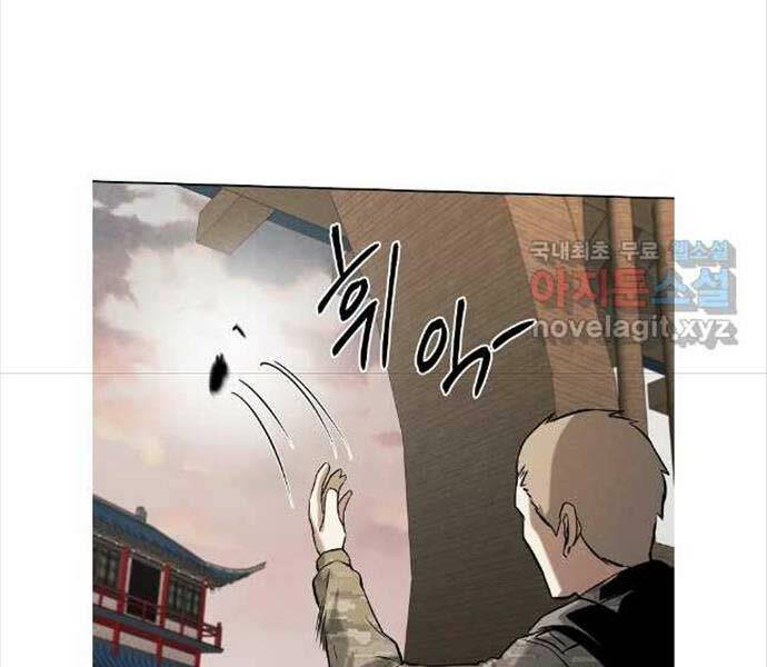 Kẻ Bất Bại Chapter 76 - Trang 2