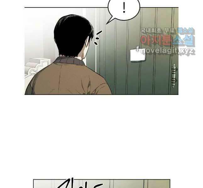 Kẻ Bất Bại Chapter 64 - Trang 2