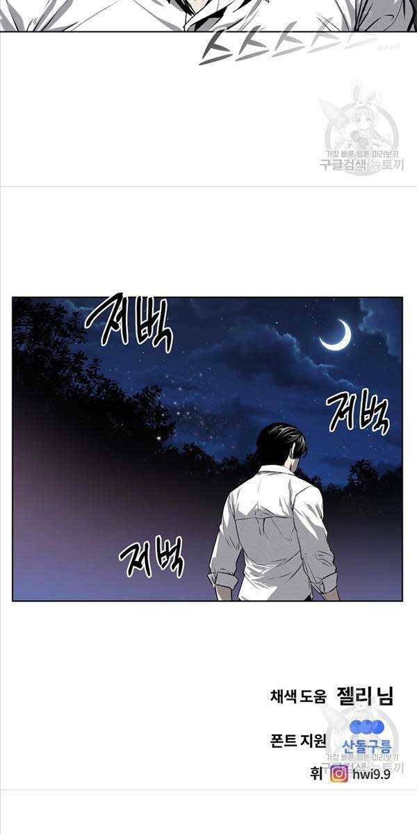 Kẻ Bất Bại Chapter 47 - Trang 2