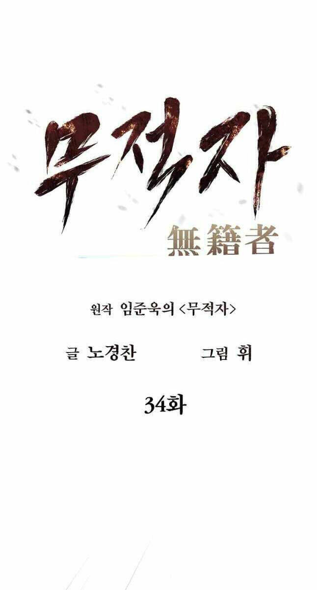 Kẻ Bất Bại Chapter 34 - Trang 2