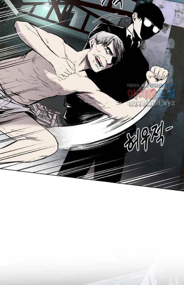 Kẻ Bất Bại Chapter 21 - Trang 2