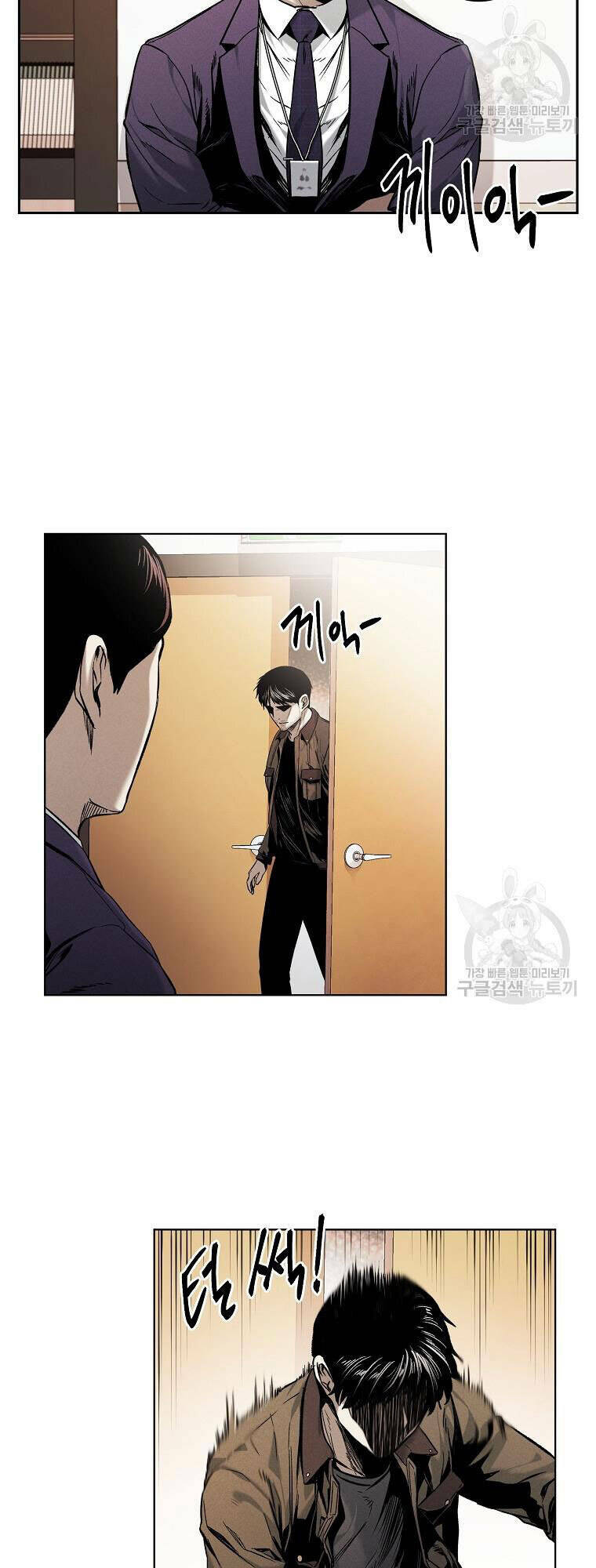 Kẻ Bất Bại Chapter 12 - Trang 2