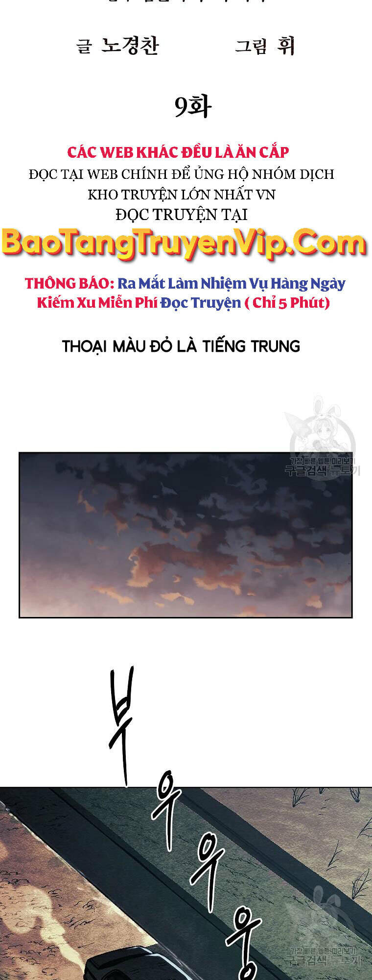 Kẻ Bất Bại Chapter 9 - Trang 2