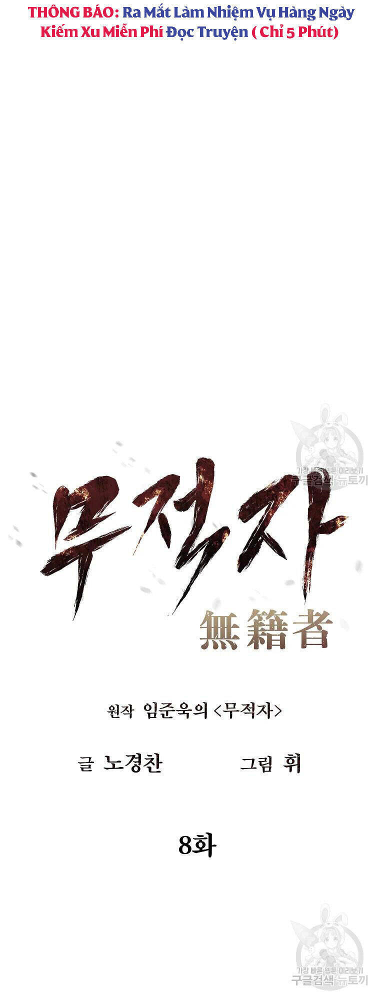 Kẻ Bất Bại Chapter 8 - Trang 2