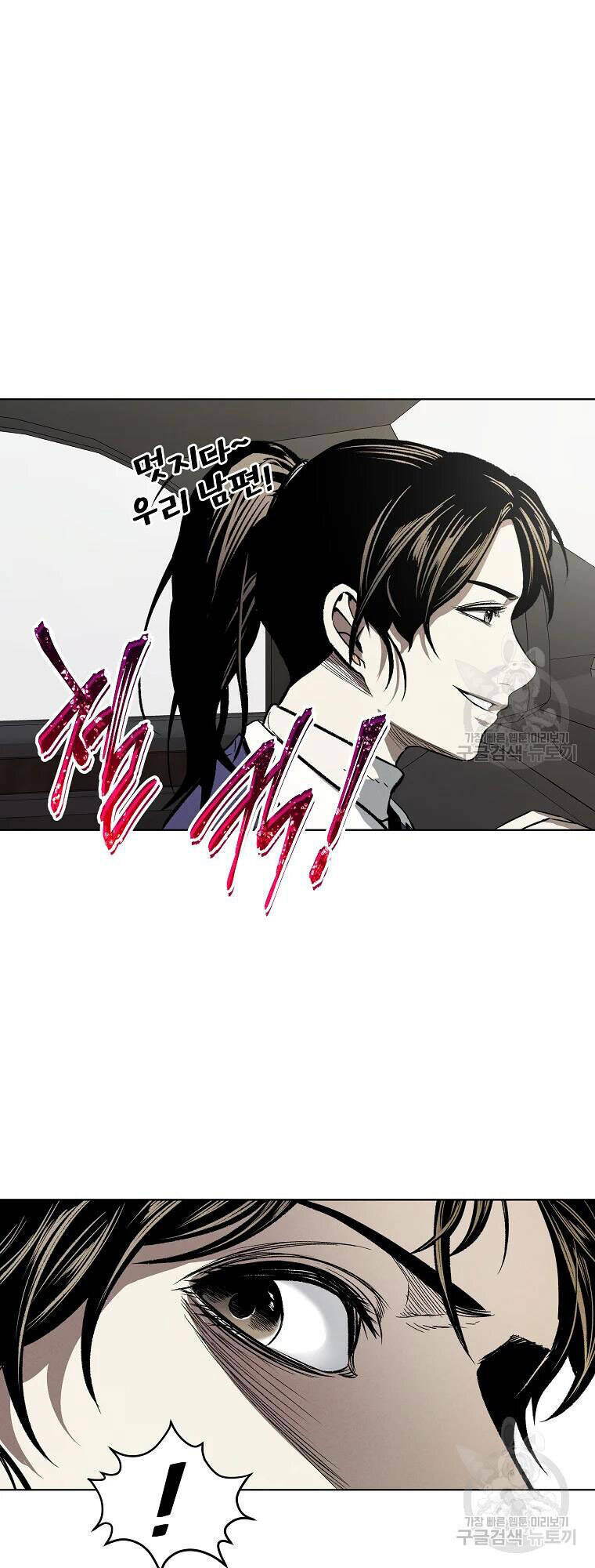 Kẻ Bất Bại Chapter 8 - Trang 2