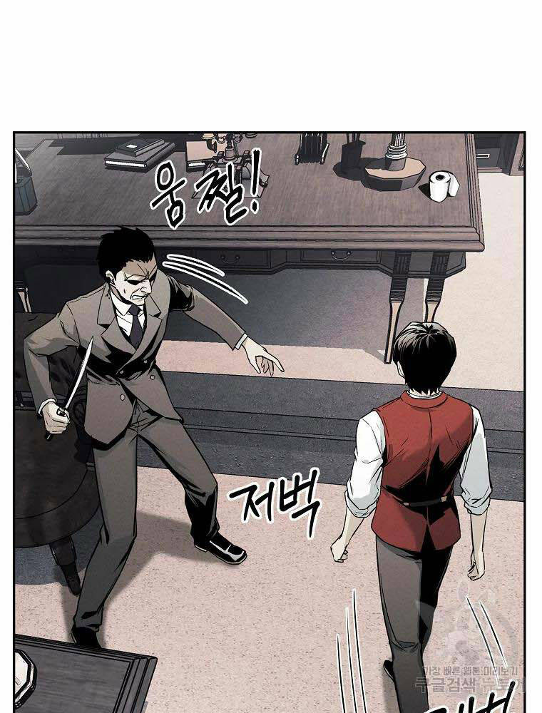 Kẻ Bất Bại Chapter 3 - Trang 2