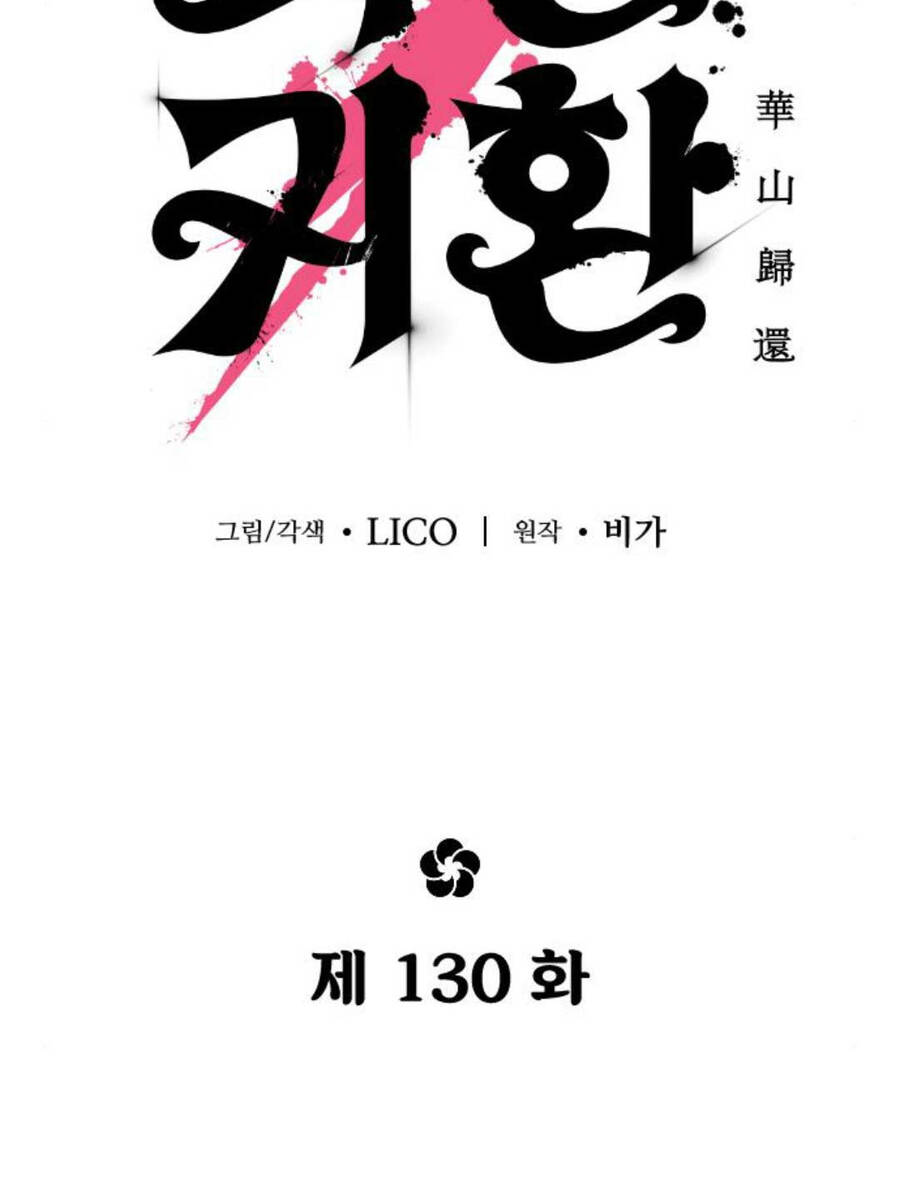 Hoa Sơn Tái Xuất Chapter 130 - Trang 2