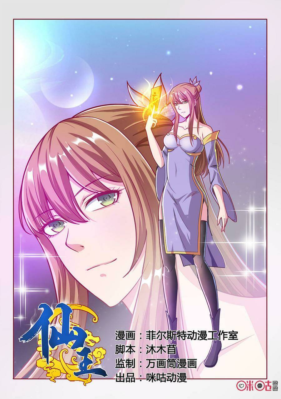 Tiên Vương Chapter 48 - Trang 2