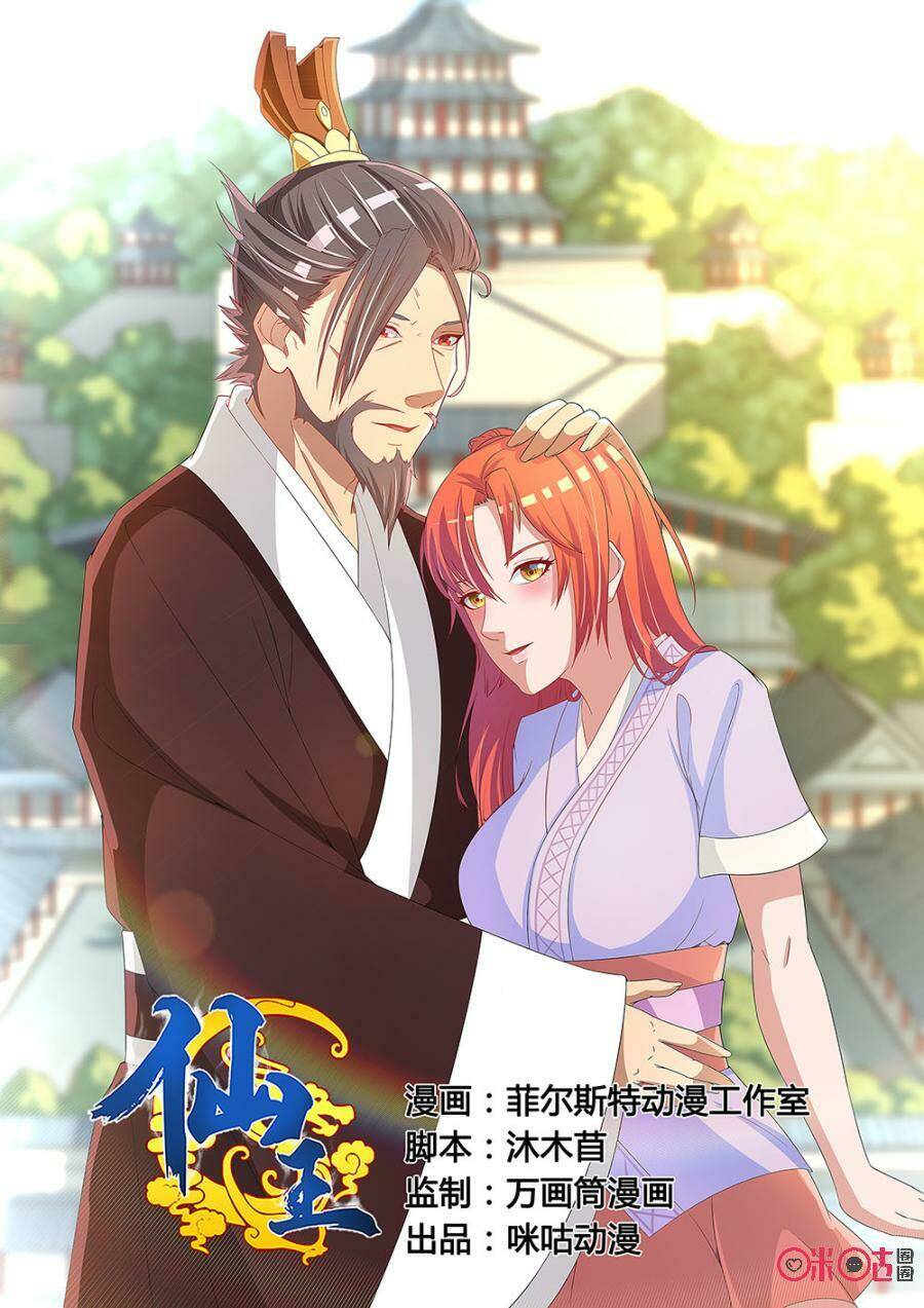 Tiên Vương Chapter 37 - Trang 2