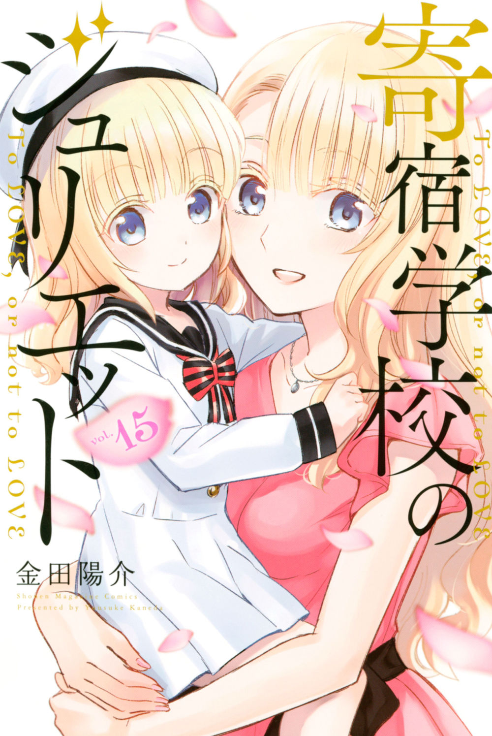 Kushuku Gakkou No Alice Chapter 119 - Trang 2