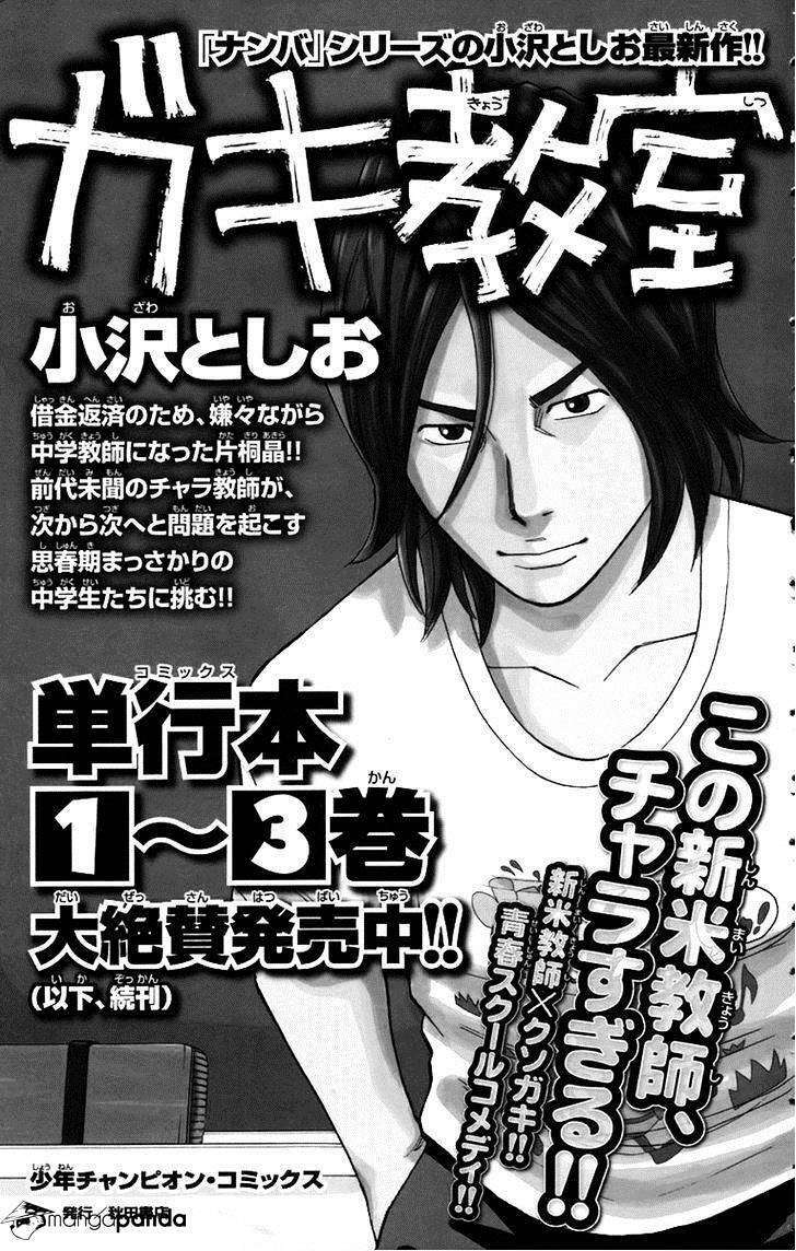 Clover Chapter 261 - Trang 2