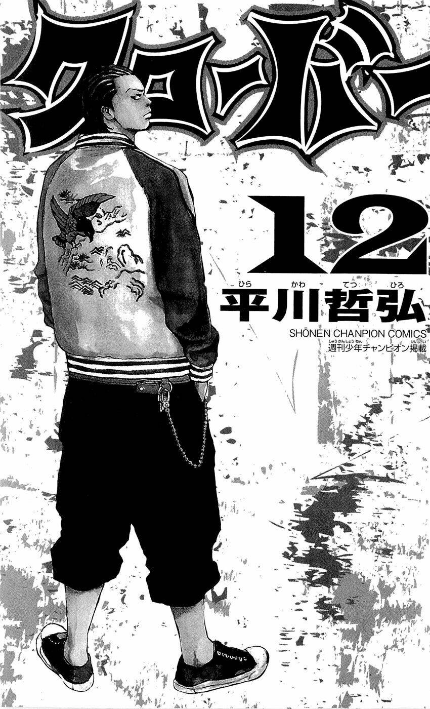 Clover Chapter 98 - Trang 2