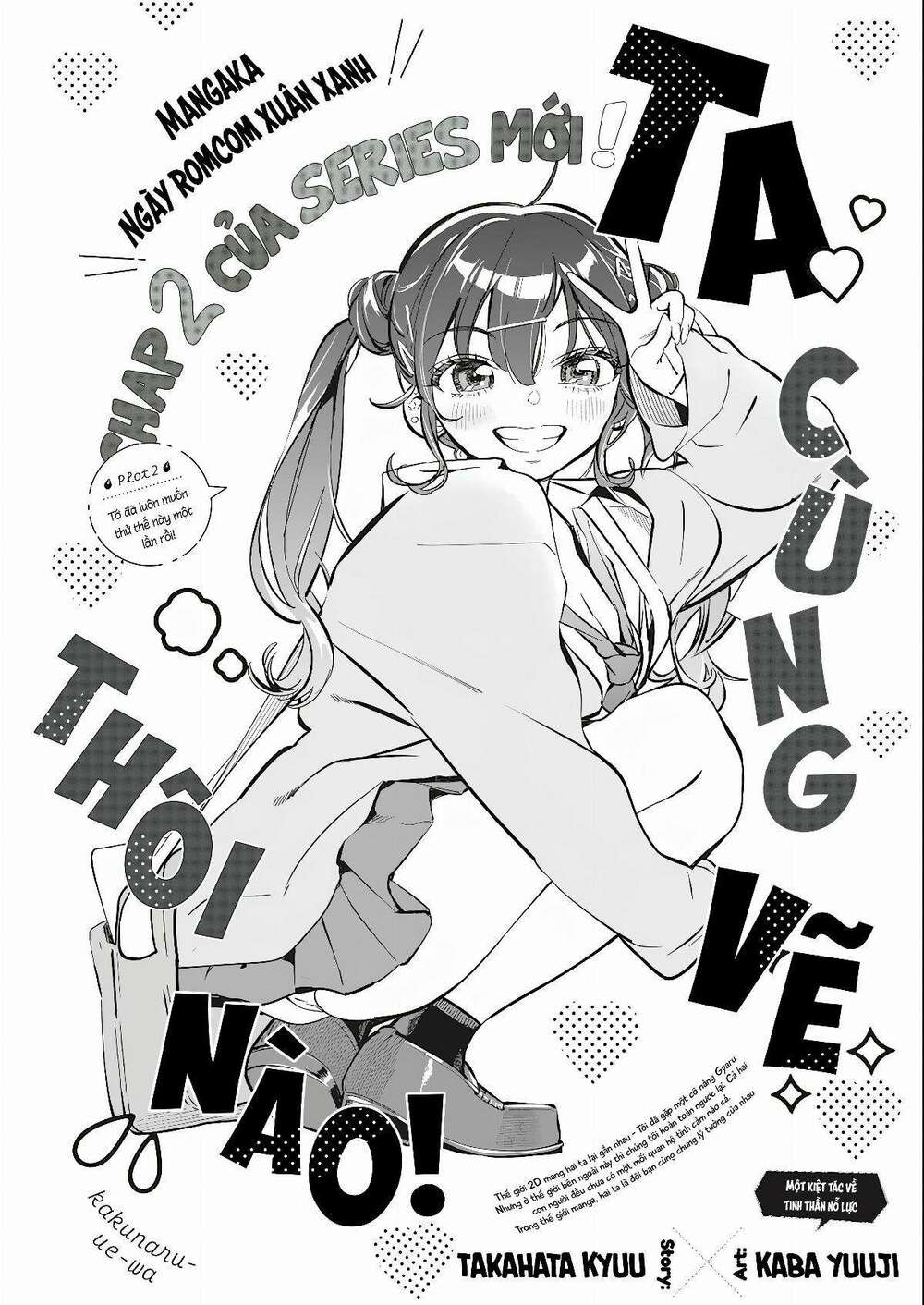 Kakunaru Ue Wa Chapter 2 - Trang 2