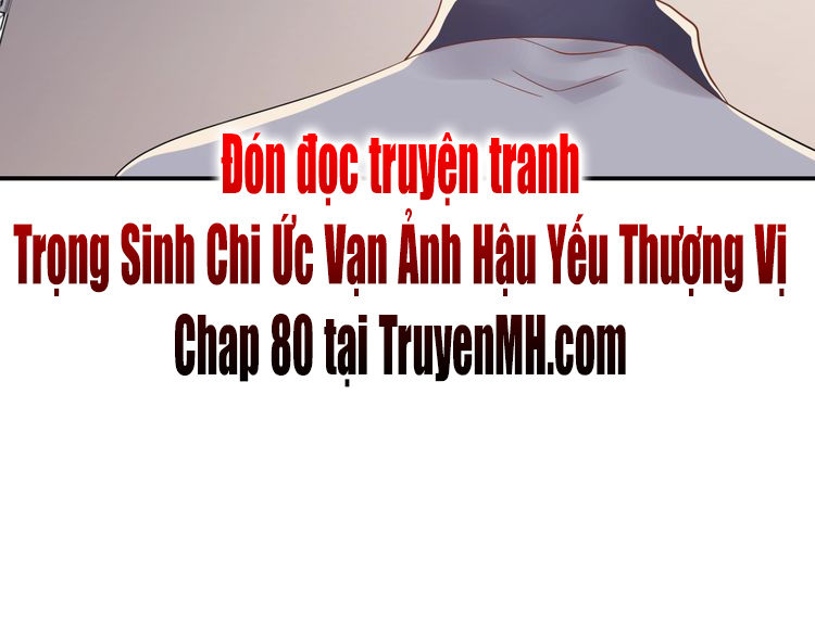 Trong Sinh Chi Ức Vạn Ảnh Hậu Yếu Thượng Vị Chapter 79 - Trang 2