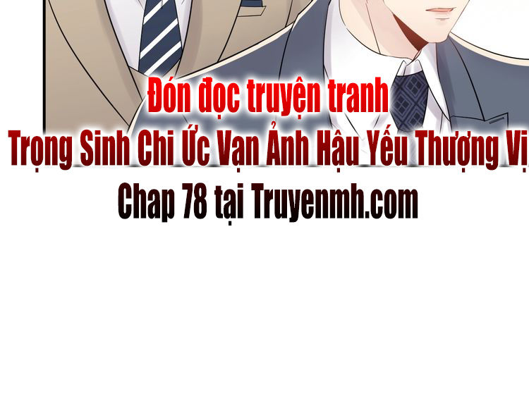 Trong Sinh Chi Ức Vạn Ảnh Hậu Yếu Thượng Vị Chapter 77 - Trang 2