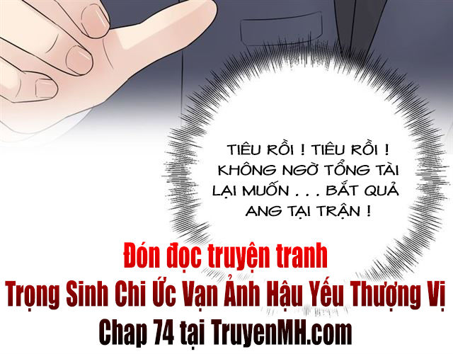 Trong Sinh Chi Ức Vạn Ảnh Hậu Yếu Thượng Vị Chapter 73 - Trang 2