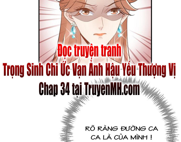 Trong Sinh Chi Ức Vạn Ảnh Hậu Yếu Thượng Vị Chapter 33 - Trang 2