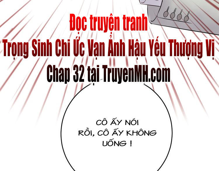 Trong Sinh Chi Ức Vạn Ảnh Hậu Yếu Thượng Vị Chapter 31 - Trang 2