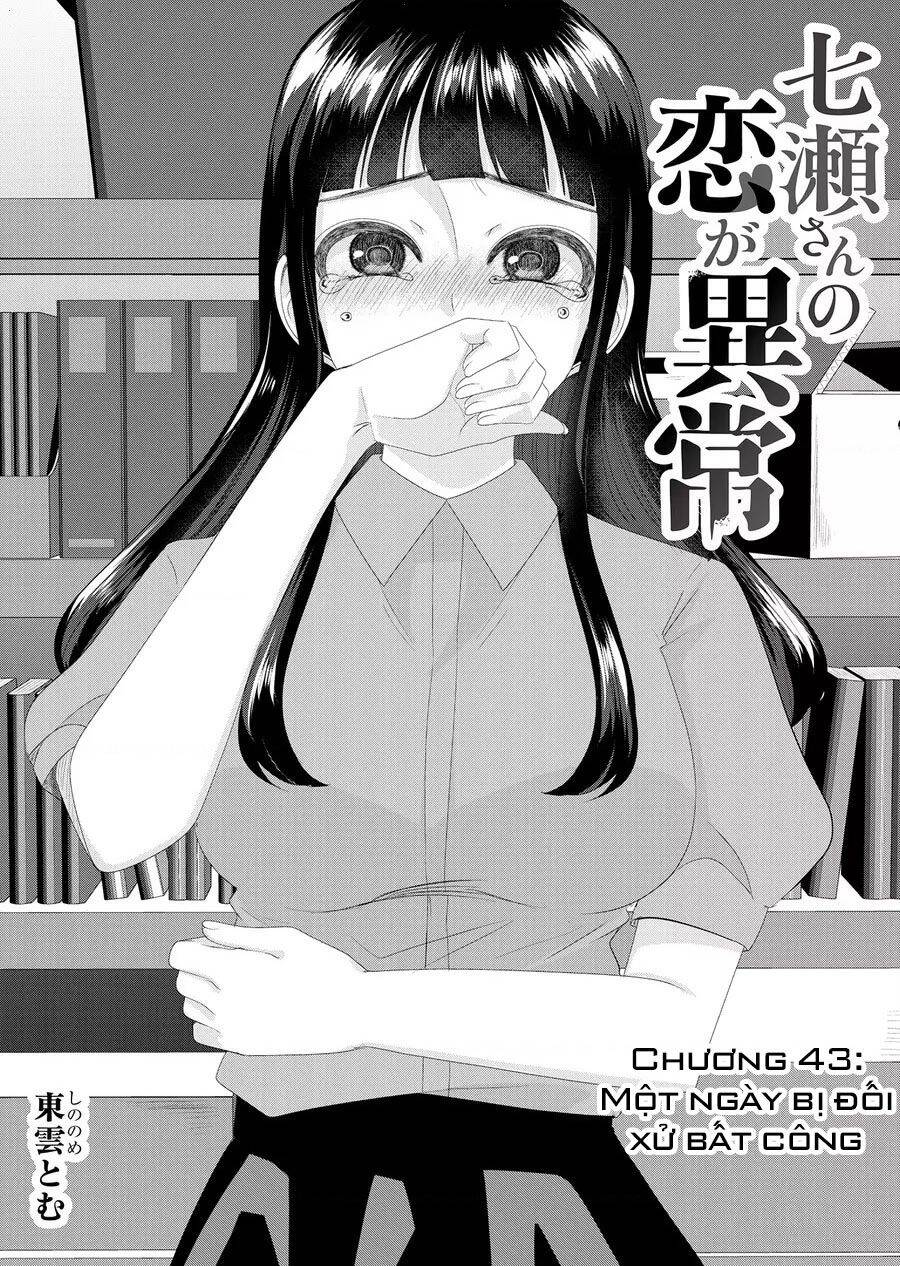 Cô Nàng Cuồng Tình Nanase Chapter 43 - Trang 2