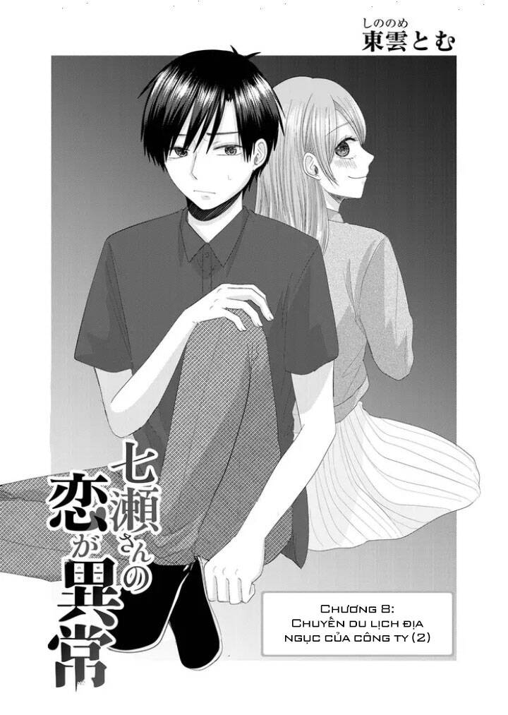 Cô Nàng Cuồng Tình Nanase Chapter 8 - Trang 2