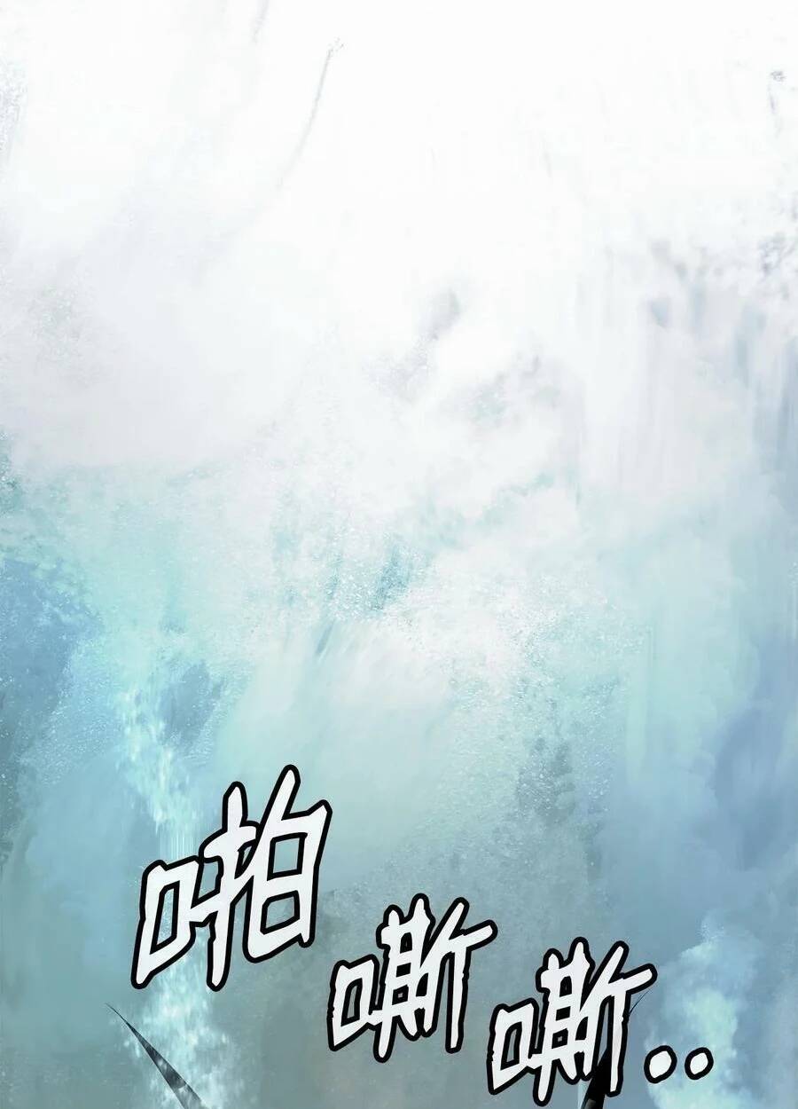 Mối Tình Đêm Trăng Tròn Chapter 106 - Trang 2