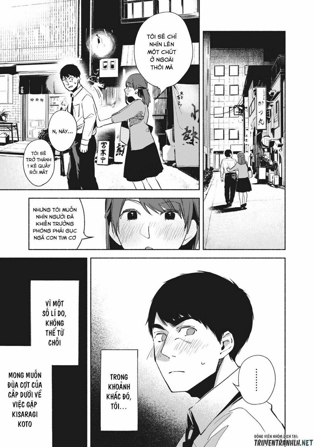 My Daughter’S Friend Chapter 26 - Trang 2