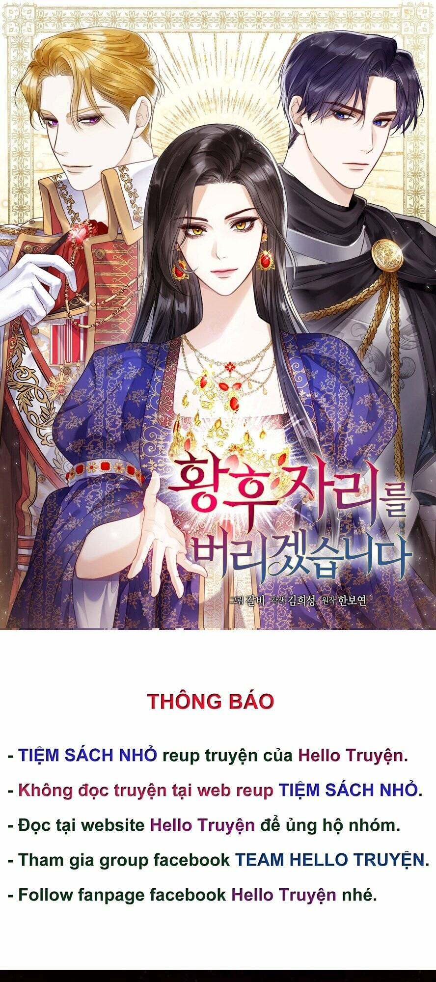 Tôi Sẽ Từ Bỏ Vị Trí Hoàng Phi Chapter 42 - Trang 2