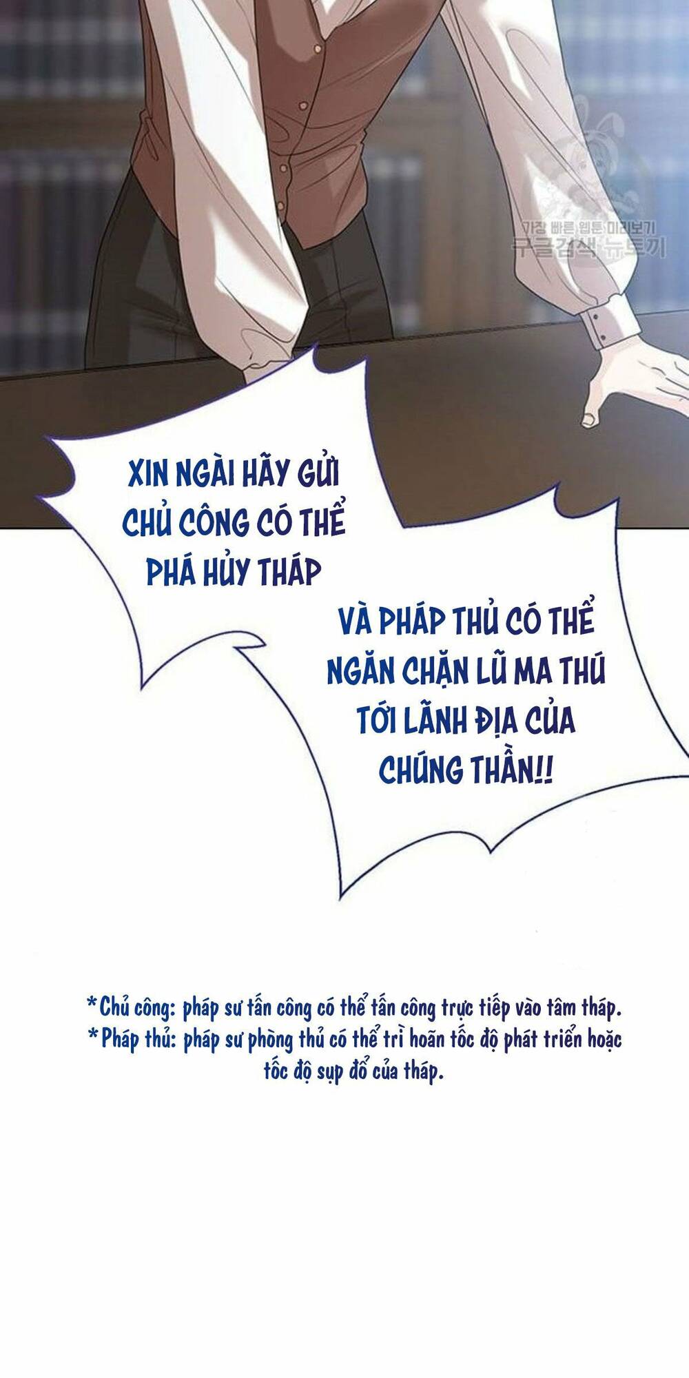 Tôi Sẽ Từ Bỏ Vị Trí Hoàng Phi Chapter 10 - Trang 2